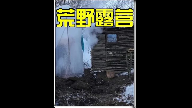 在零下30度的极寒环境下也能完美实现热水澡自由