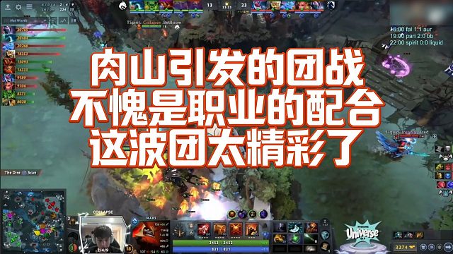 【FY】肉山引发的团战，不愧是职业的配合，这波团太精彩了