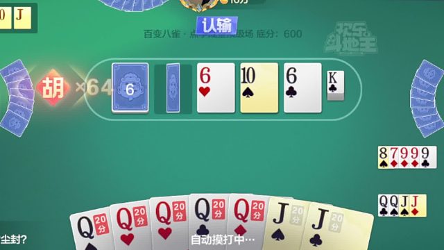 八雀牌追梦成功