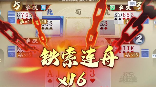 三国牌偷鸡顶级理解