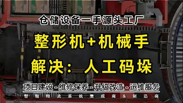 不服不行！24小时机械手码垛，顺力智能这效率真强~