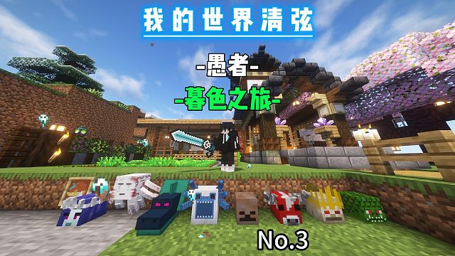 愚者The Fool（三）暮色之旅