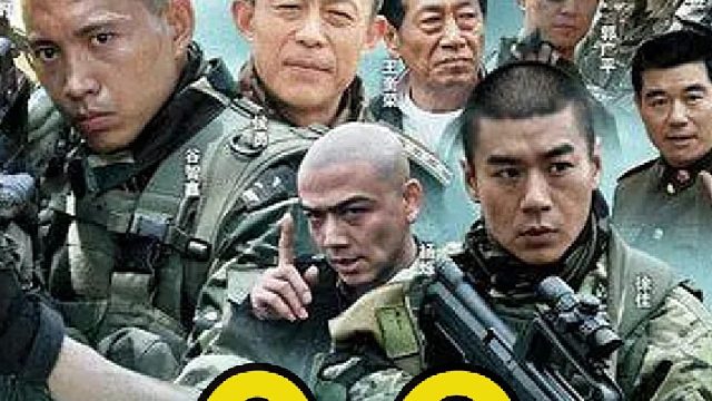 狗头老高强势踢场让苗连颜面扫地，可怜老炮无辜躺枪！