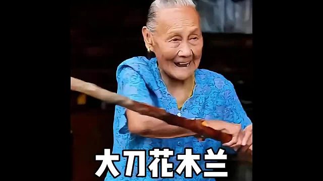 “我长寿的秘诀就是多杀鬼子”