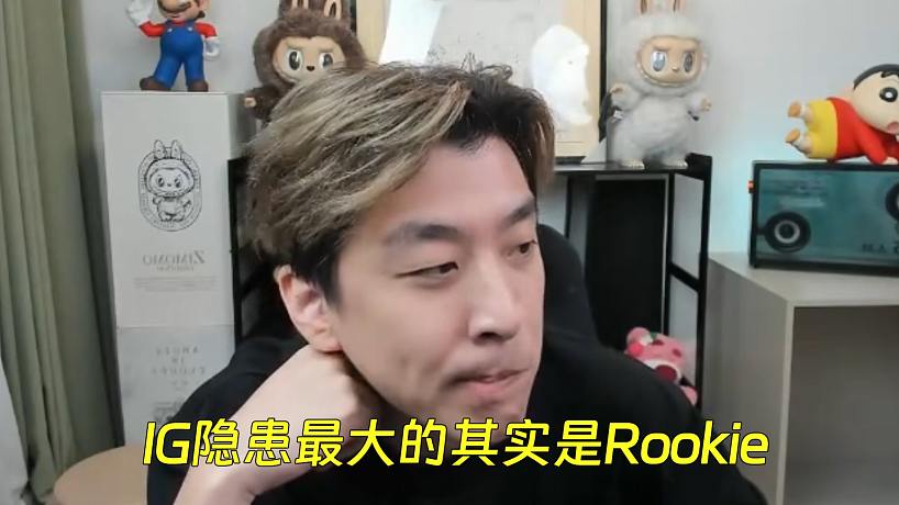 真實電競：IG隱患最大的其實是Rookie，狀態(tài)起伏很大！