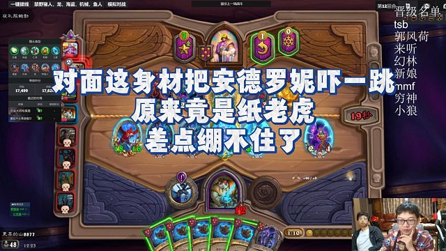 【安德罗妮】对面这身材把安德罗妮吓一跳，原来竟是纸老虎，差点绷不住了