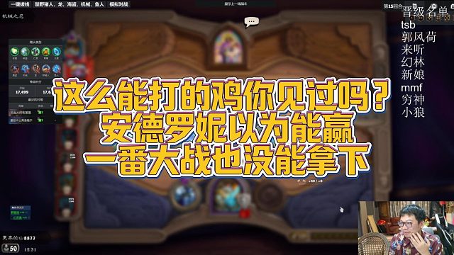 【安德罗妮】这么能打的鸡你见过吗？安德罗妮以为能赢，一番大战也没能拿下