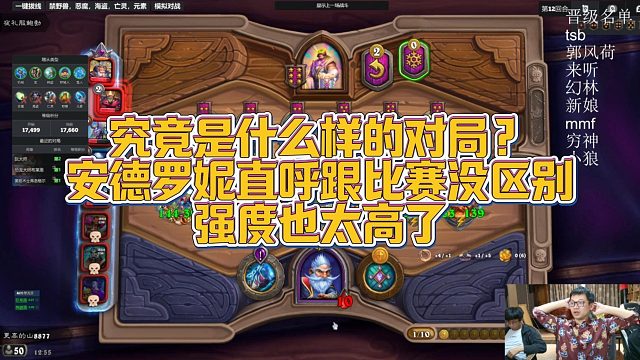 【安德罗妮】究竟是什么样的对局？安德罗妮直呼跟比赛没区别，强度也太高了