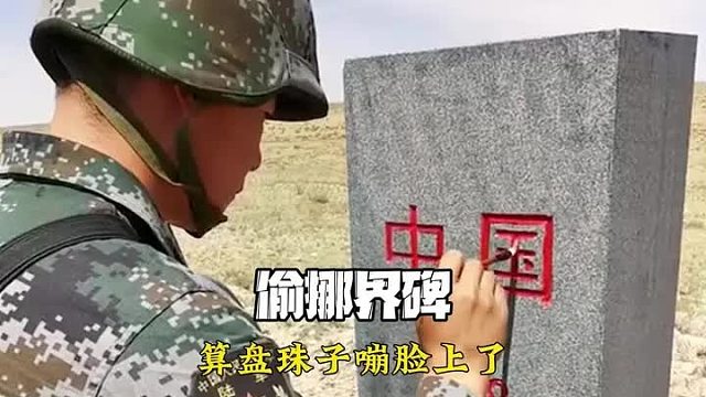 算盘珠子嘣脸上了