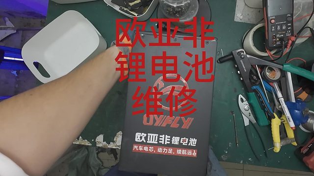 全国上门维修锂电池，北京可以当日修好。
