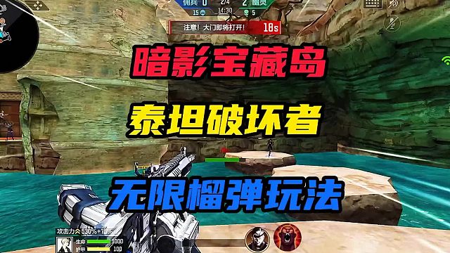 泰坦破坏者无限榴弹