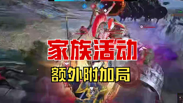 【战意】家族活动额外附加局