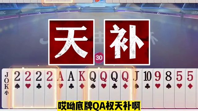 这牌补的非常哇塞