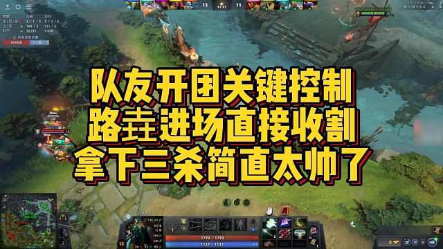 【Maybe】队友开团关键控制，路垚进场直接收割，拿下三杀简直太帅了