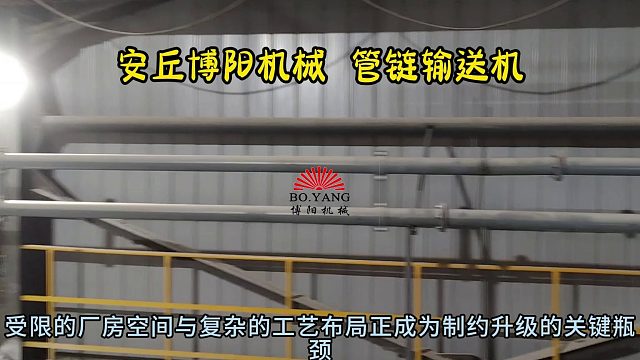 氯化铵管链输送系统现场实拍 管链式粉体设备非标定制方案