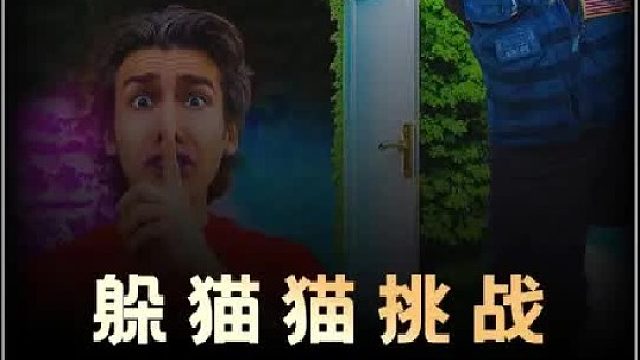 五人挑战打造隐藏密室，能否躲过赏金猎人的搜捕？2