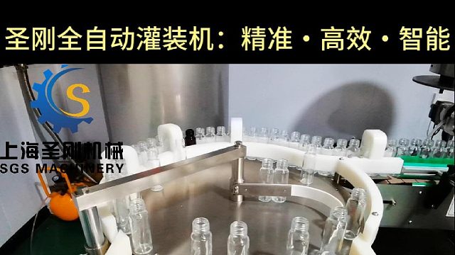 全自动液体灌装机