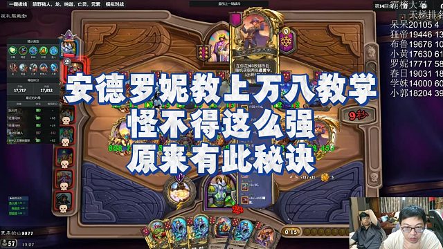 【安德罗妮】安德罗妮教上万八教学，怪不得这么强，原来有此秘诀