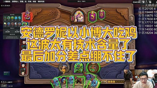 【安德罗妮】安德罗妮以小博大吃鸡，这波太有技术含量了，最后加分差点绷不住了