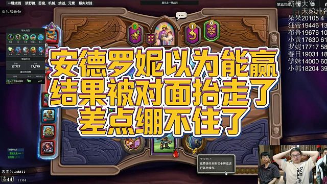 【安德罗妮】安德罗妮以为能赢，结果被对面抬走了，差点绷不住了