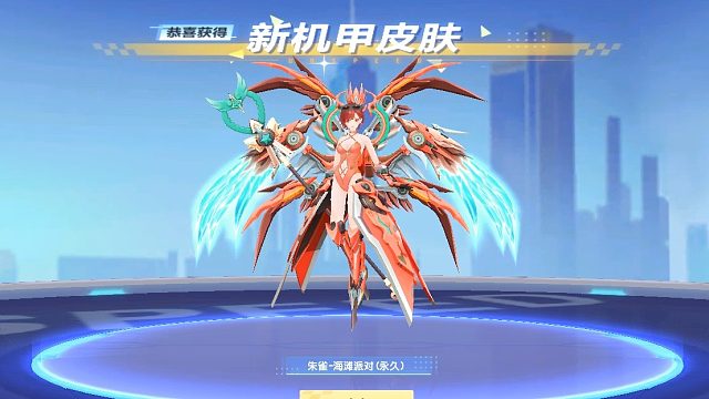 QQ飞车这个：S车至尊涅槃X次元机甲皮肤朱雀！海滩派对只要350结晶