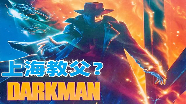 FC游戏《上海教父》，很像机械战警2，脚底抹油