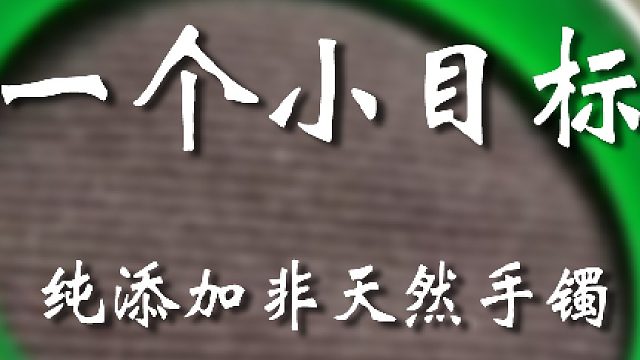 一眼的玻璃啊妹妹