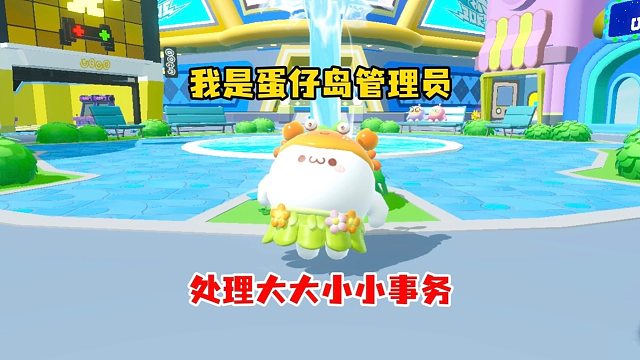 快来一起捡蛋币