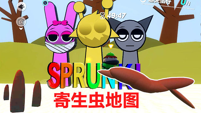 蛋仔派对：靠近就被寄生虫吃掉，掉入恐怖的寄生虫老窝