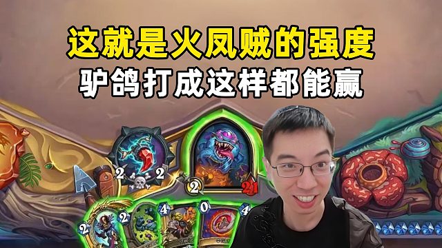 驴鸽：好菜，看的好爽，火凤贼又王朝啦！