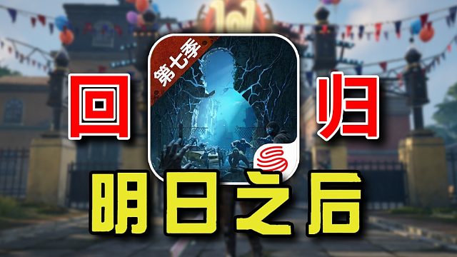 回归明日：从0开始玩直升服！！