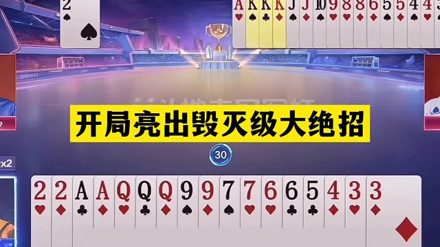 斗地主：开局亮出毁灭级大绝招！战力第一掉落神坛！结局逆天了