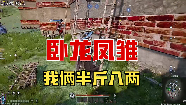 【战意】我是卧龙他是凤雏