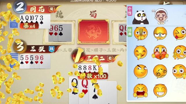 三国专业拿捏一战封神