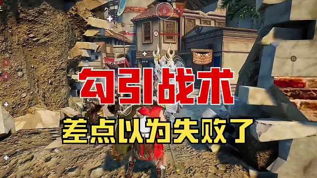 【战意】差点以为失败了