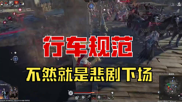 【战意】乱撞行人是不对的