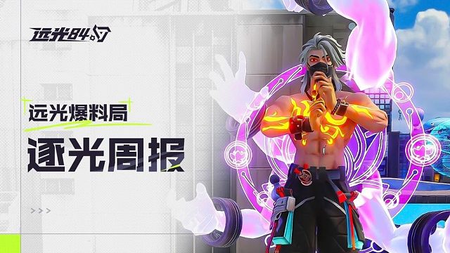 【本周热更】平衡性调整&新英雄新玩法上线