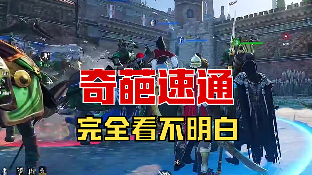 【战意】完全看不明白