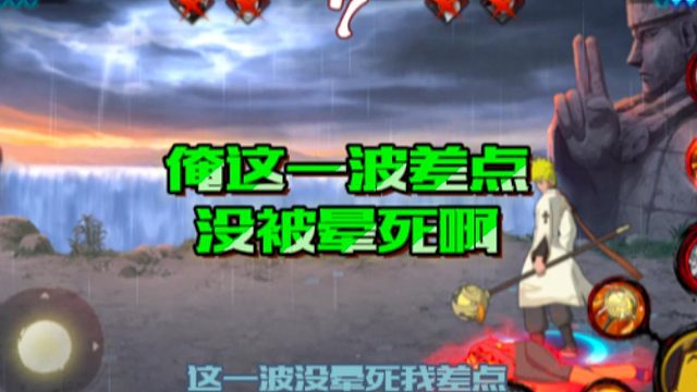 【火影手游静静】俺这一波差点没被晕死啊