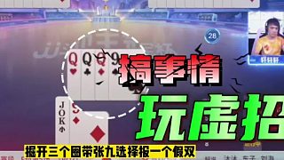 一張單8都直接把掘開打穿了