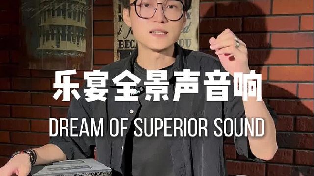 这价格能买到全景声音响真划算，音质颜值轻松拿捏