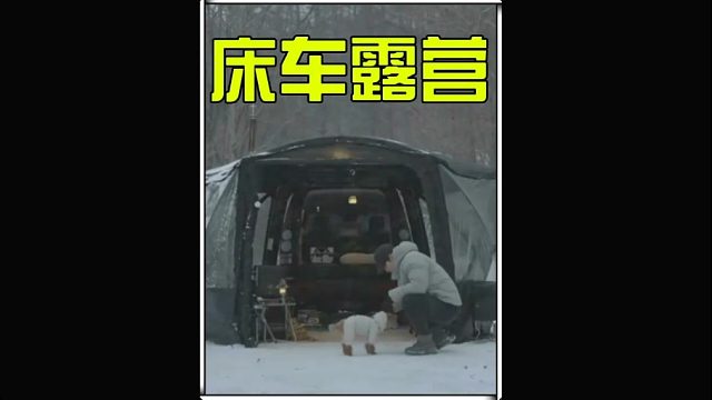 这样随走随停的床车露营生活赶紧去体验上一番吧  (1)