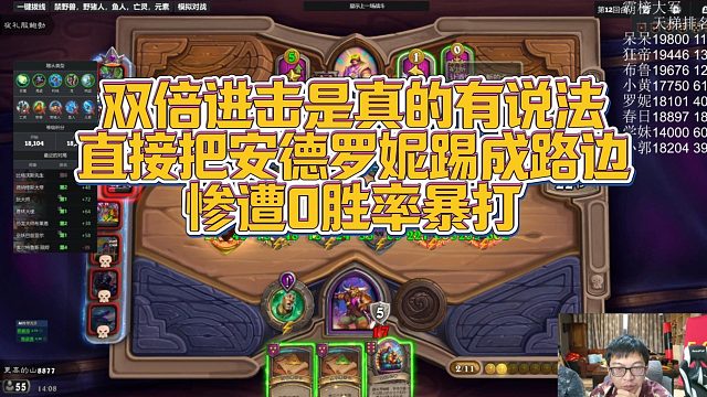 【安德罗妮】双倍进击是真的有说法，直接把安德罗妮踢成路边，惨遭0胜率暴打