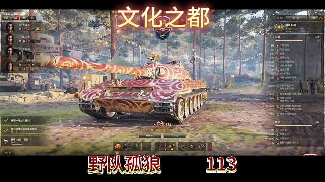 文化之都野队孤狼113