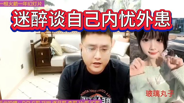 迷醉谈自身处境：外部被ZKL起诉，内部被交友厅干