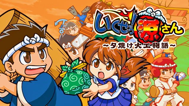 PSP游戏《大力工头》，青梅竹马白月光二选一