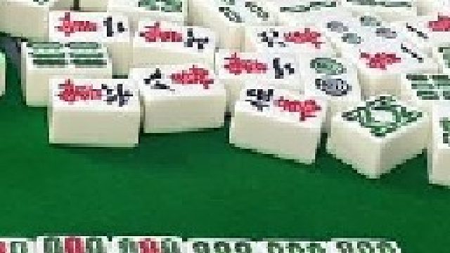 幺鸡麻将 四川麻将：这是运气也是技术