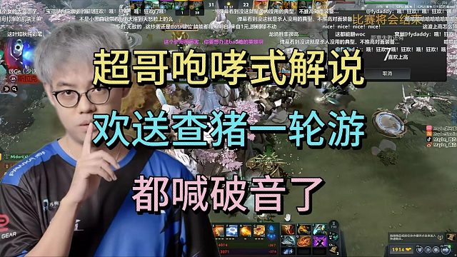 超哥咆哮式解说，欢送查理斯一轮游，都喊破音了