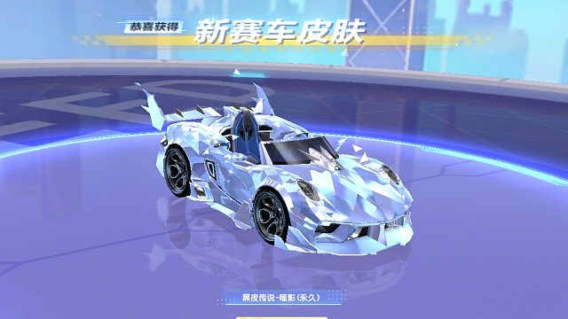 QQ飞车朕哥：A车黑夜传说皮肤曜影！5喷返场网页指定