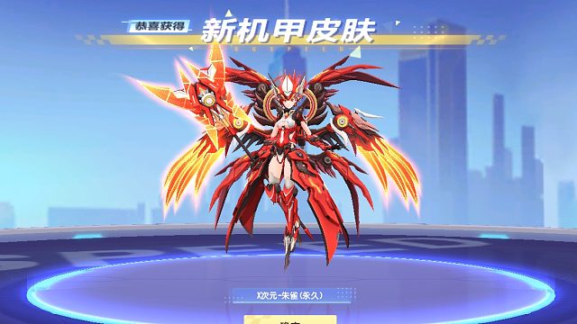 QQ飞车朕哥：S车至尊涅槃X次元机甲皮肤朱雀拿下！不出永久需要卡点开的了